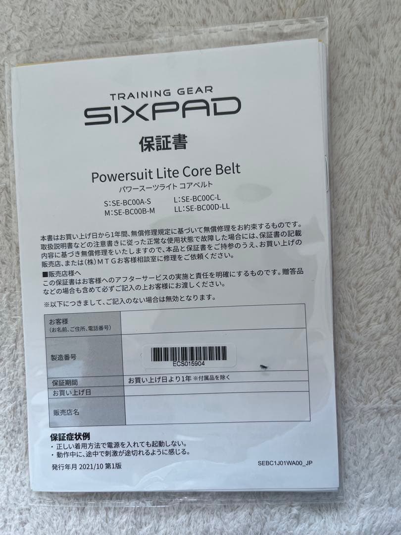 SIXPADPowersuitCore Belt Sサイズ コントローラー付3月