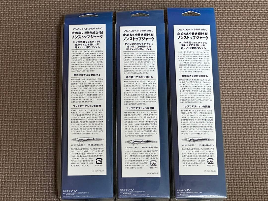 シマノ　20ステラ SW8000PG フルスロットル 240 セット