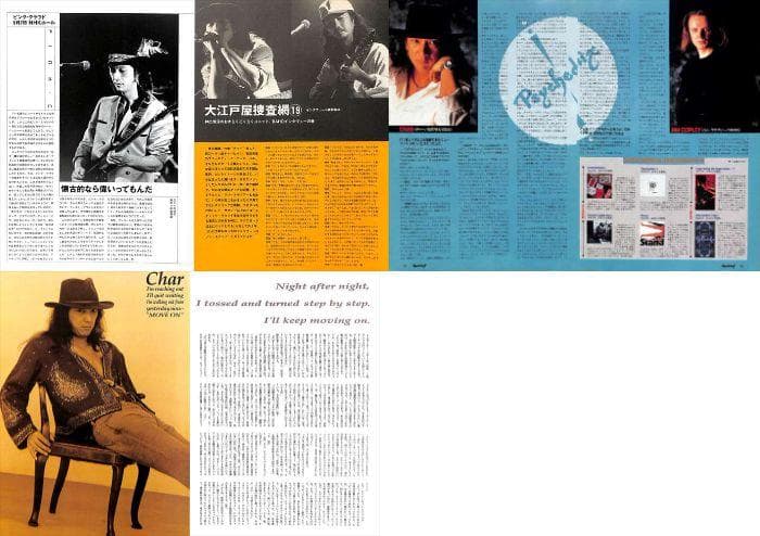 Char チャー 雑誌 切り抜き 112P＆ピンナップ 貴重！竹中尚人