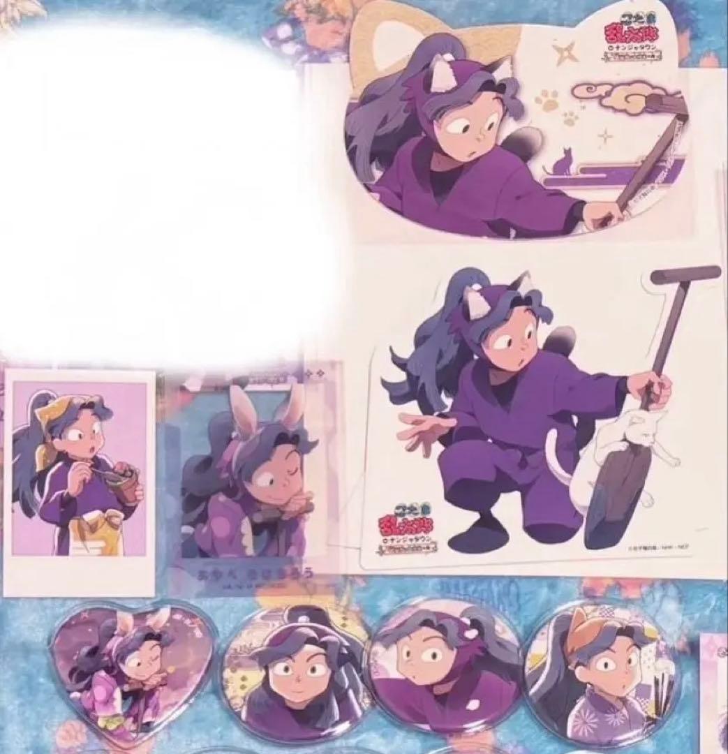 綾部喜八郎 グッズセット