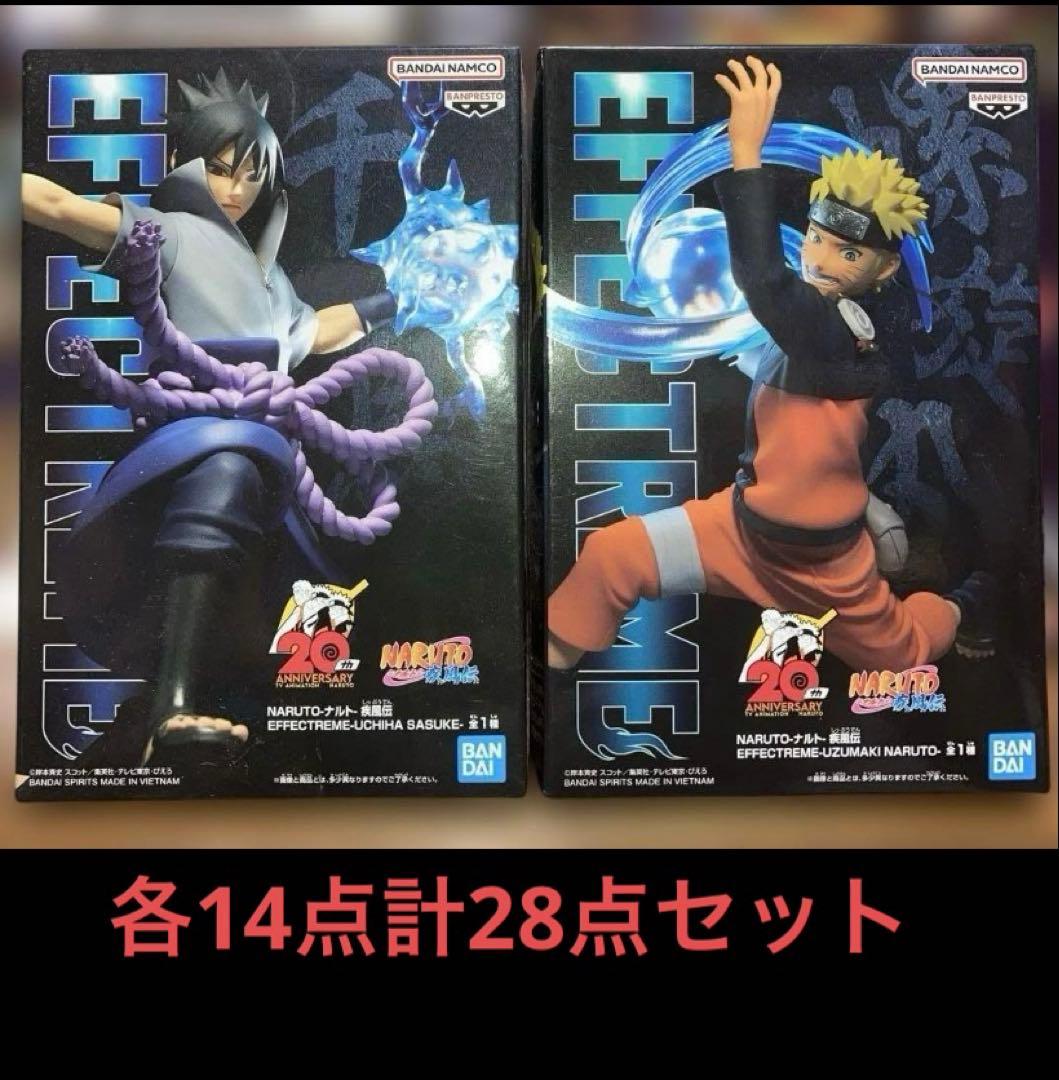 ナルト　サスケ　フィギュア　28点