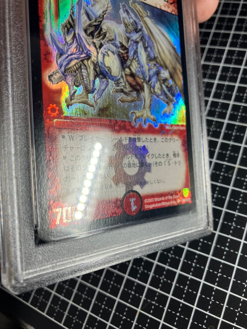 【美品】PSA8 ボルメテウス・ホワイト・ドラゴン