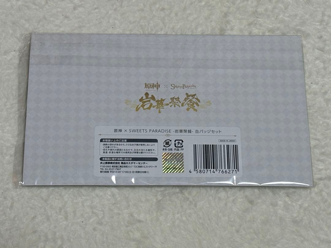 原神スイパラコラボ缶バッジセット　胡桃、魈