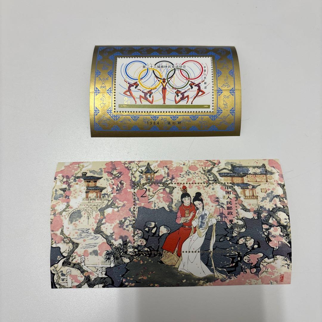 中国切手 時代物