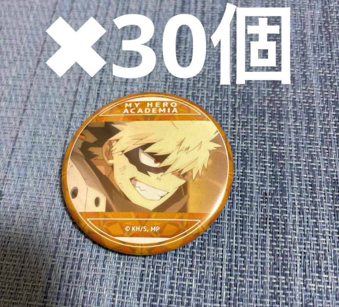 ヒロアカ　爆豪勝己がいっぱいキャラバッジコレクション　爆豪勝己　缶バッジ