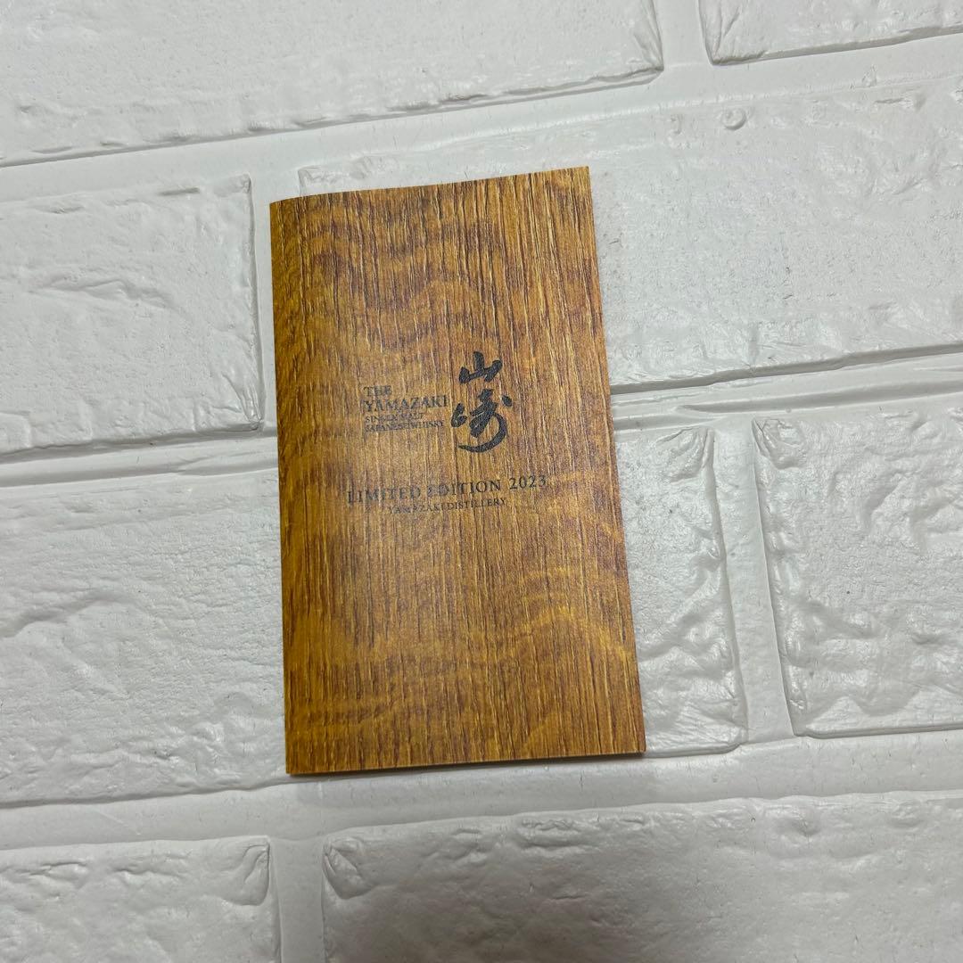 サントリー ウイスキー山崎 LIMITED EDITION 2023 2本セット