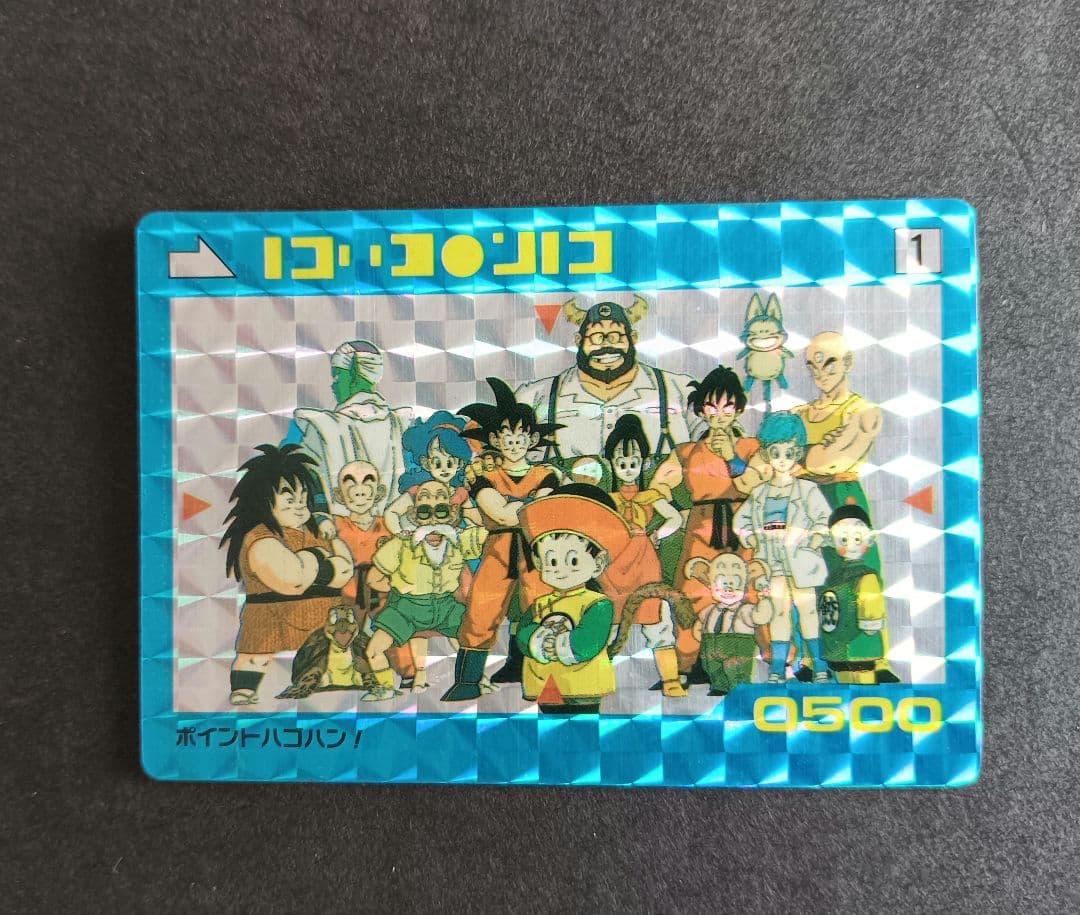 ドラゴンボール　カードダス　ＰＰカードポイントハゴハン！ アマダ　Ｎｏ．１
