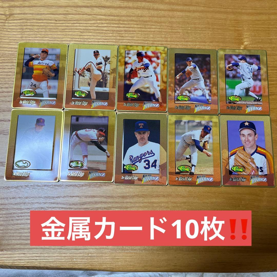 メジャーリーグカード（金属カード）