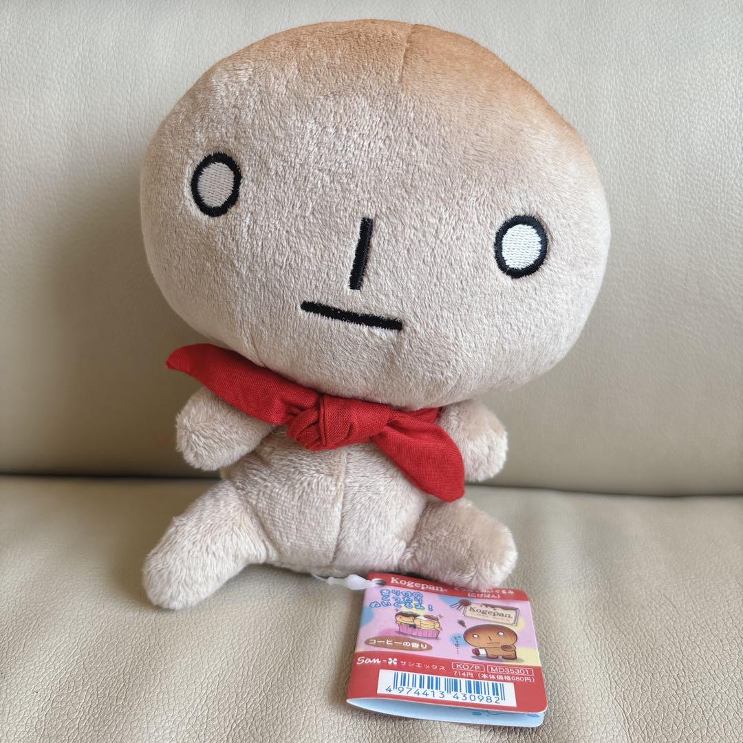 当時物✨️平成レトロ サンエックス こげぱん ホワイトショコラパン ぬいぐるみ