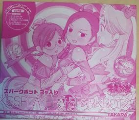 限定 トランスフォーマー キスぷれ CD+スパークボット 3ヶ入りセット