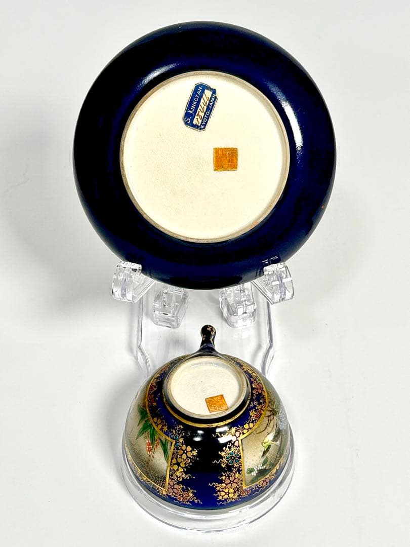 京薩摩の魁 錦光山宗兵衛 デミタス カップ 京焼 薩摩焼