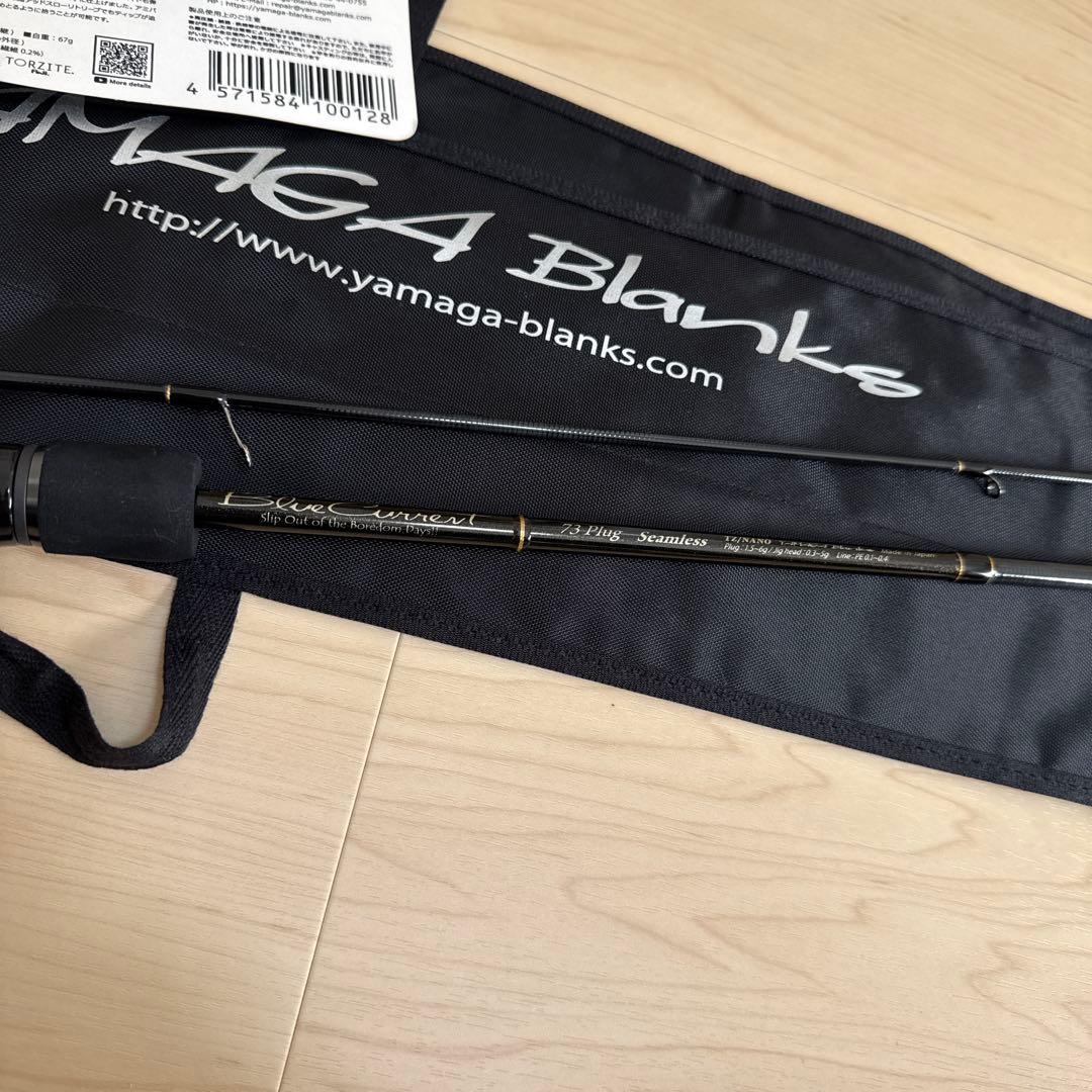 【美品】　ヤマガブランクス ブルーカレント　73 Plug シームレス　②