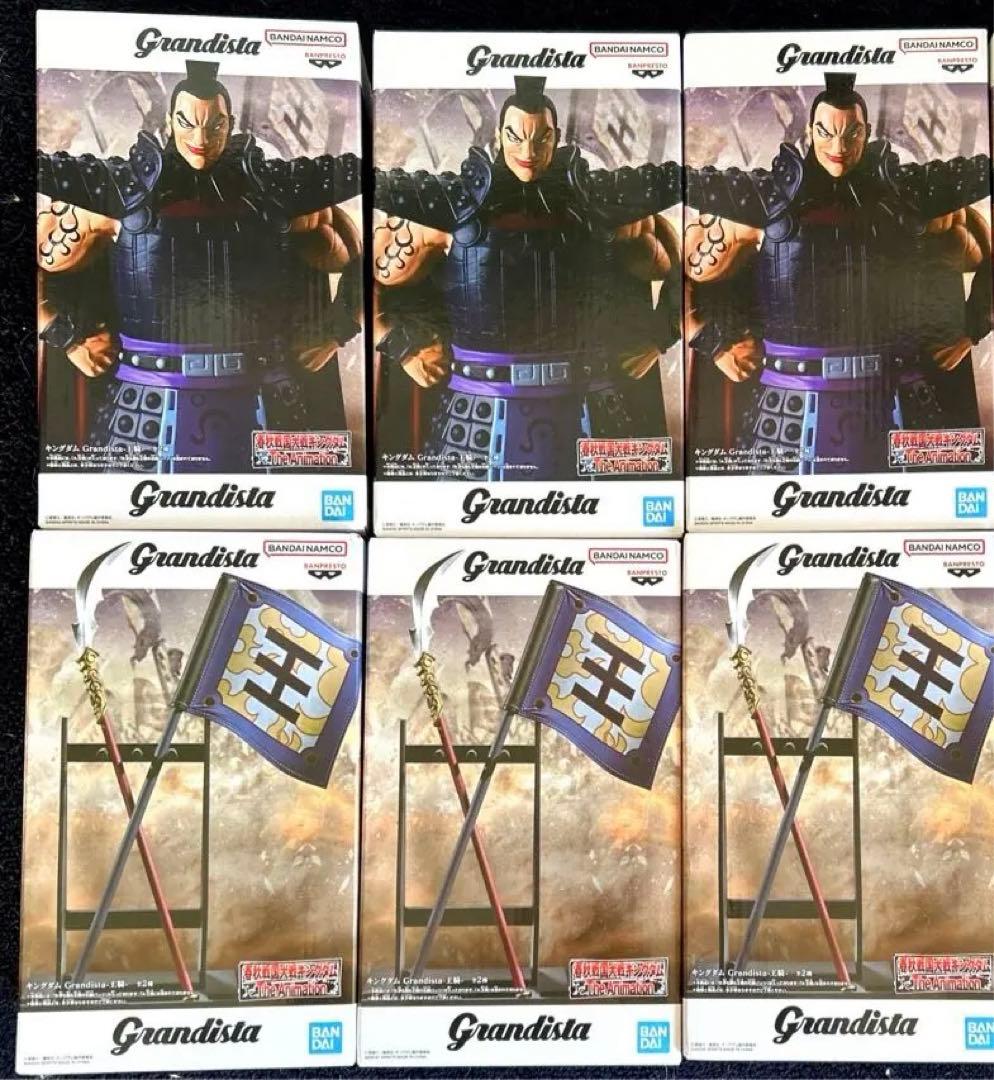 新品未開封　キングダム Grandista -王騎- 全6個セット
