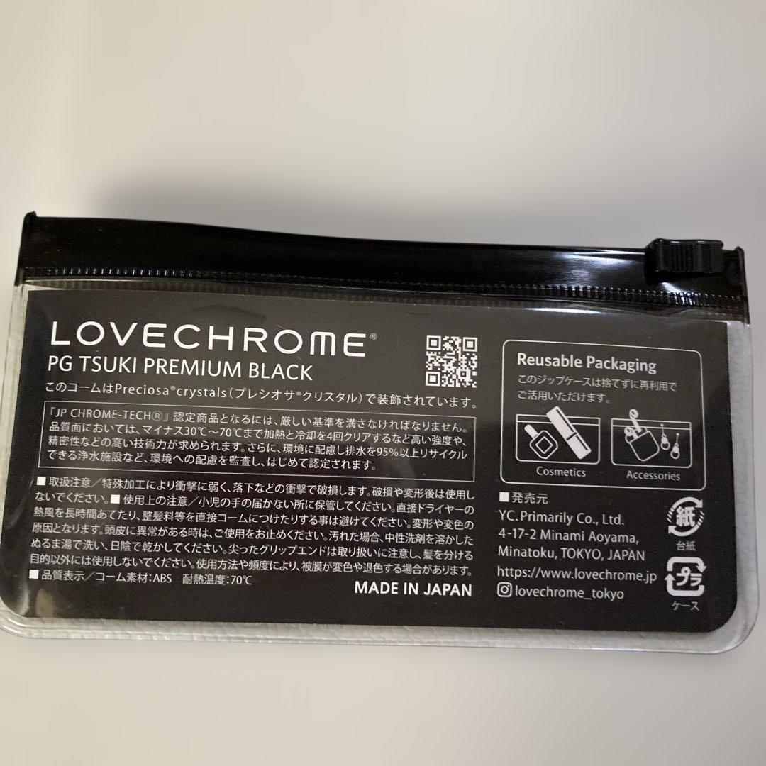 ラブクロムプレミアムブラック PRECIOSA 2025 HAWAII〈ピンク〉