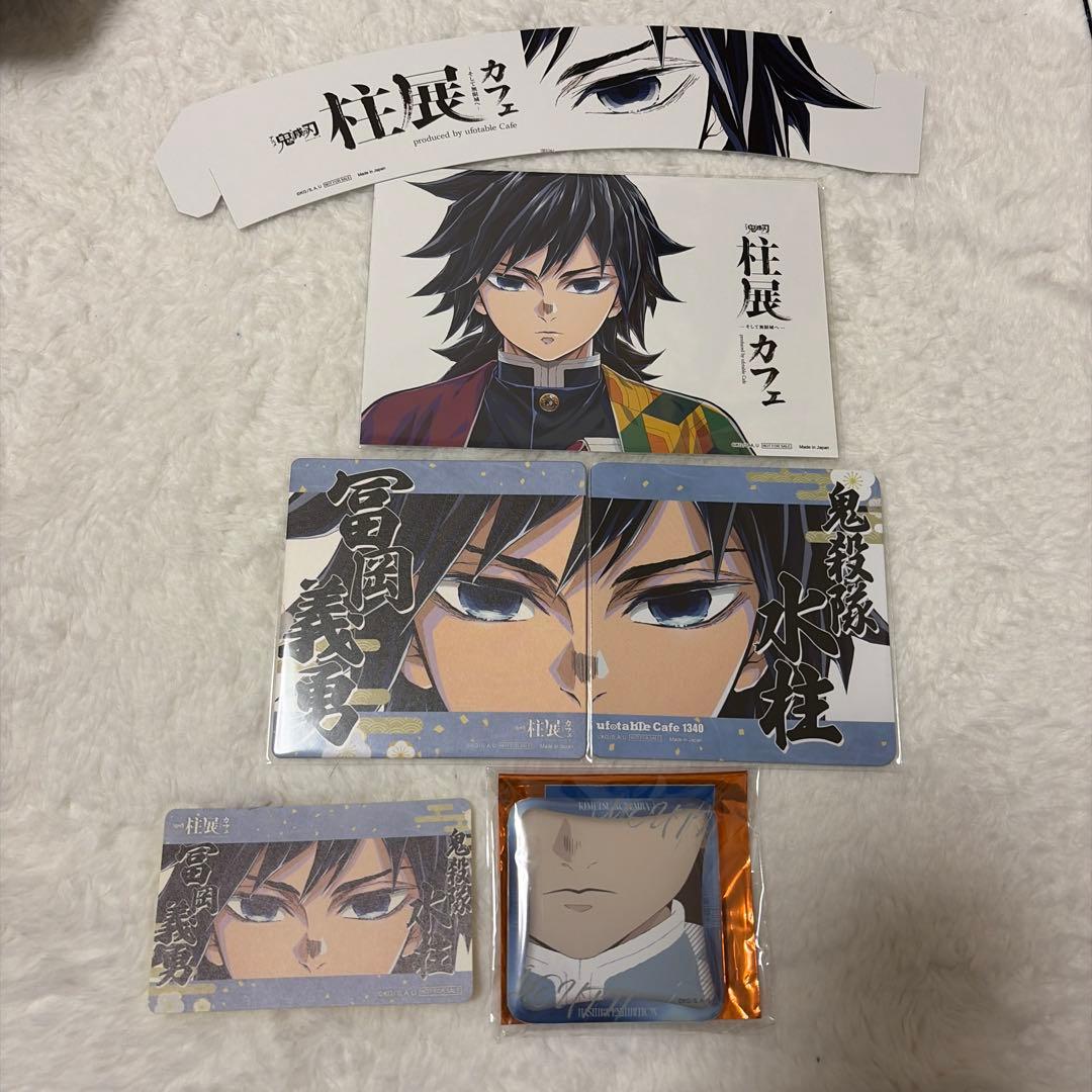 鬼滅の刃 柱展 冨岡義勇 セット