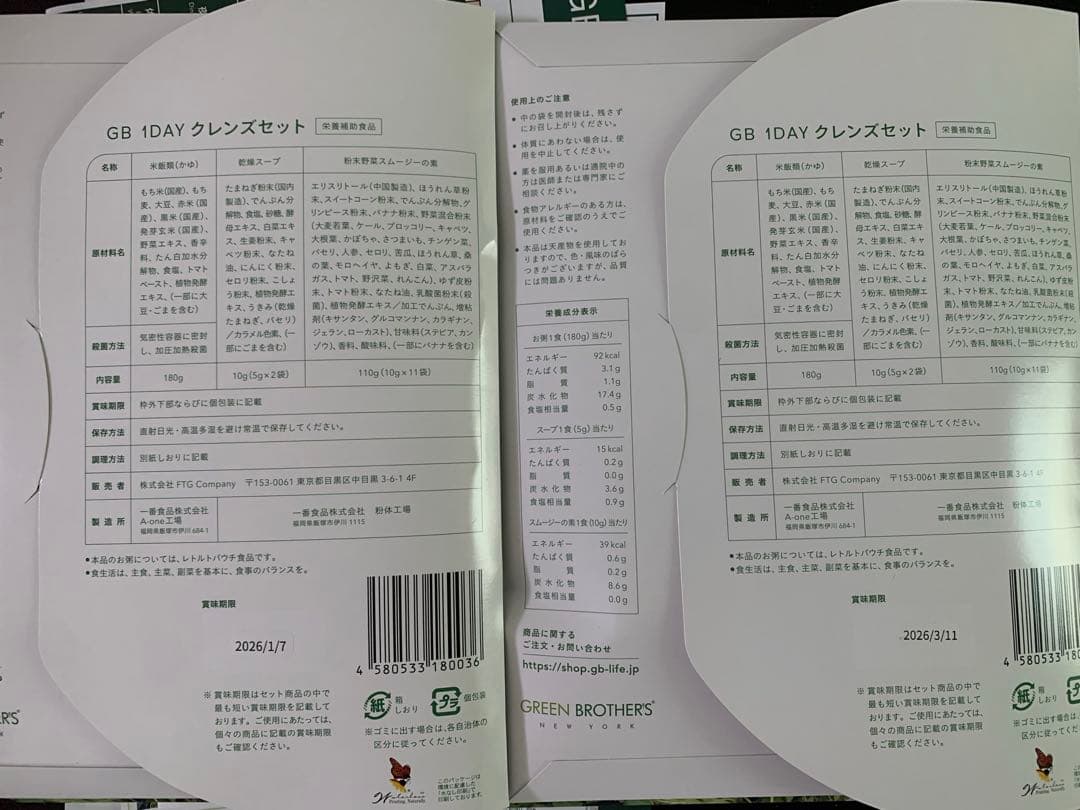 【新品】GREEN BROTHERSワンデイクレンズセット