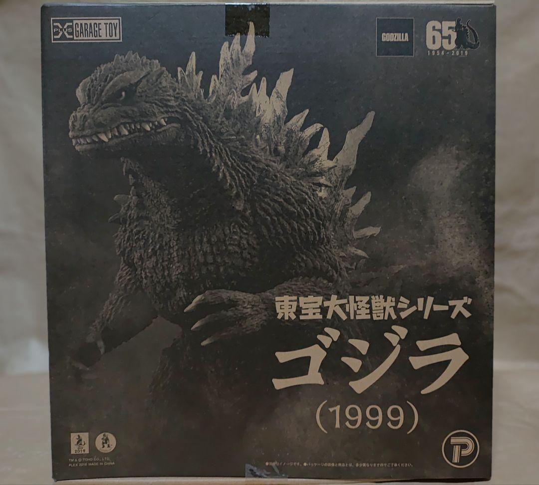 東宝 ゴジラ (1999) フィギュア
