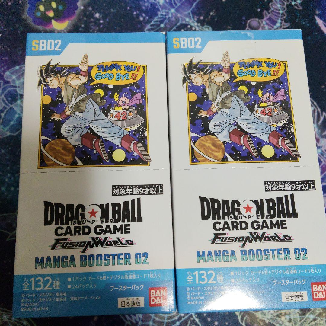 ドラゴンボールカードゲーム MANGA BOOSTER 02 2box分