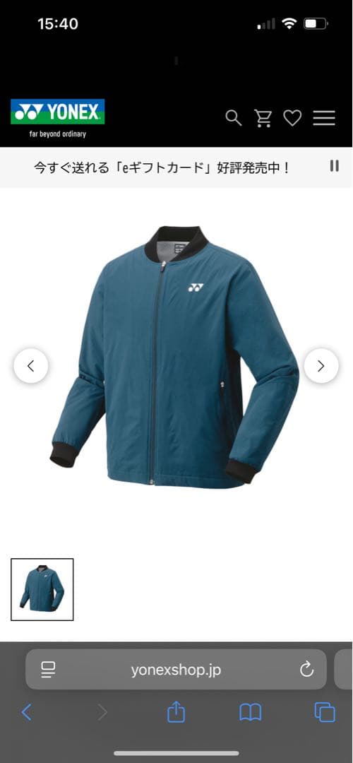 YONEX ウィンドウォーマーシャツ Lサイズ