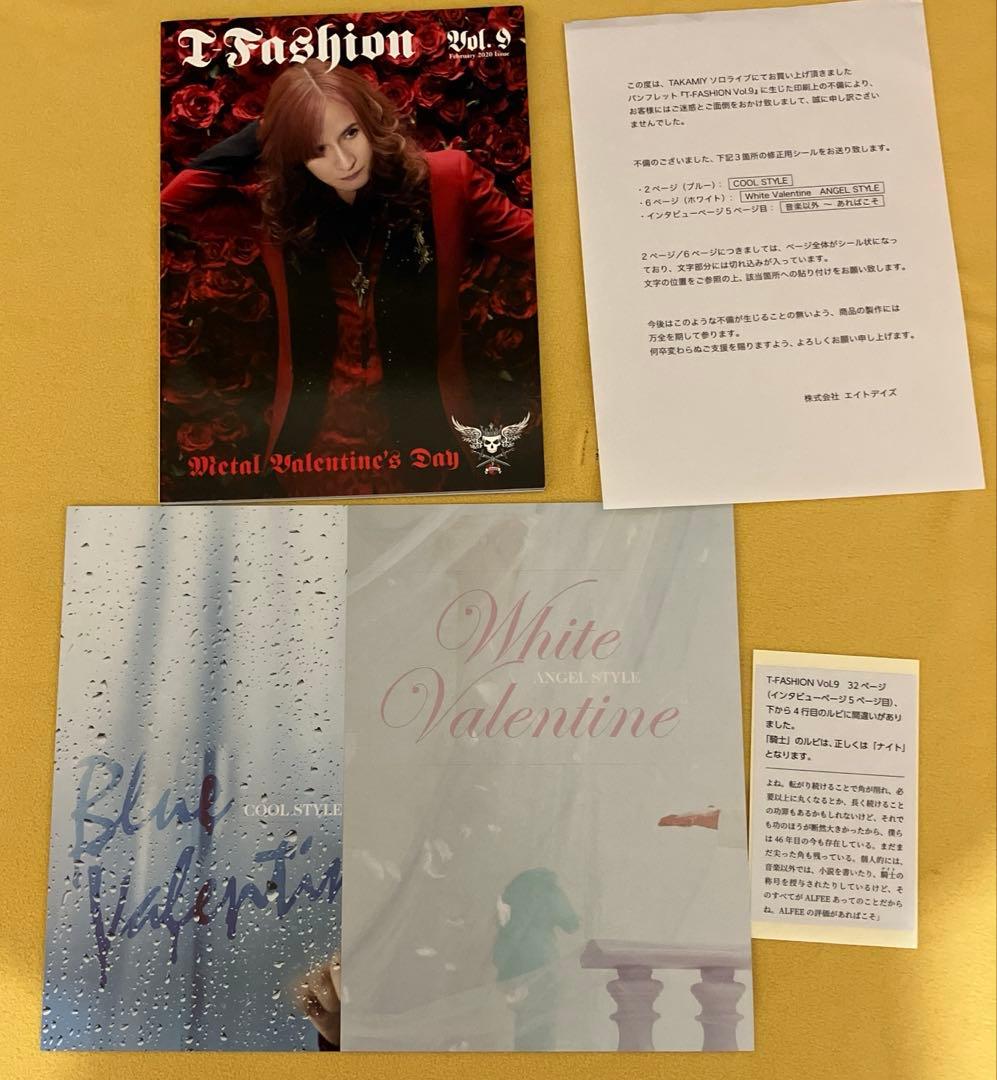 THE ALFEE 高見沢俊彦パンフ12冊セット　付属品追加