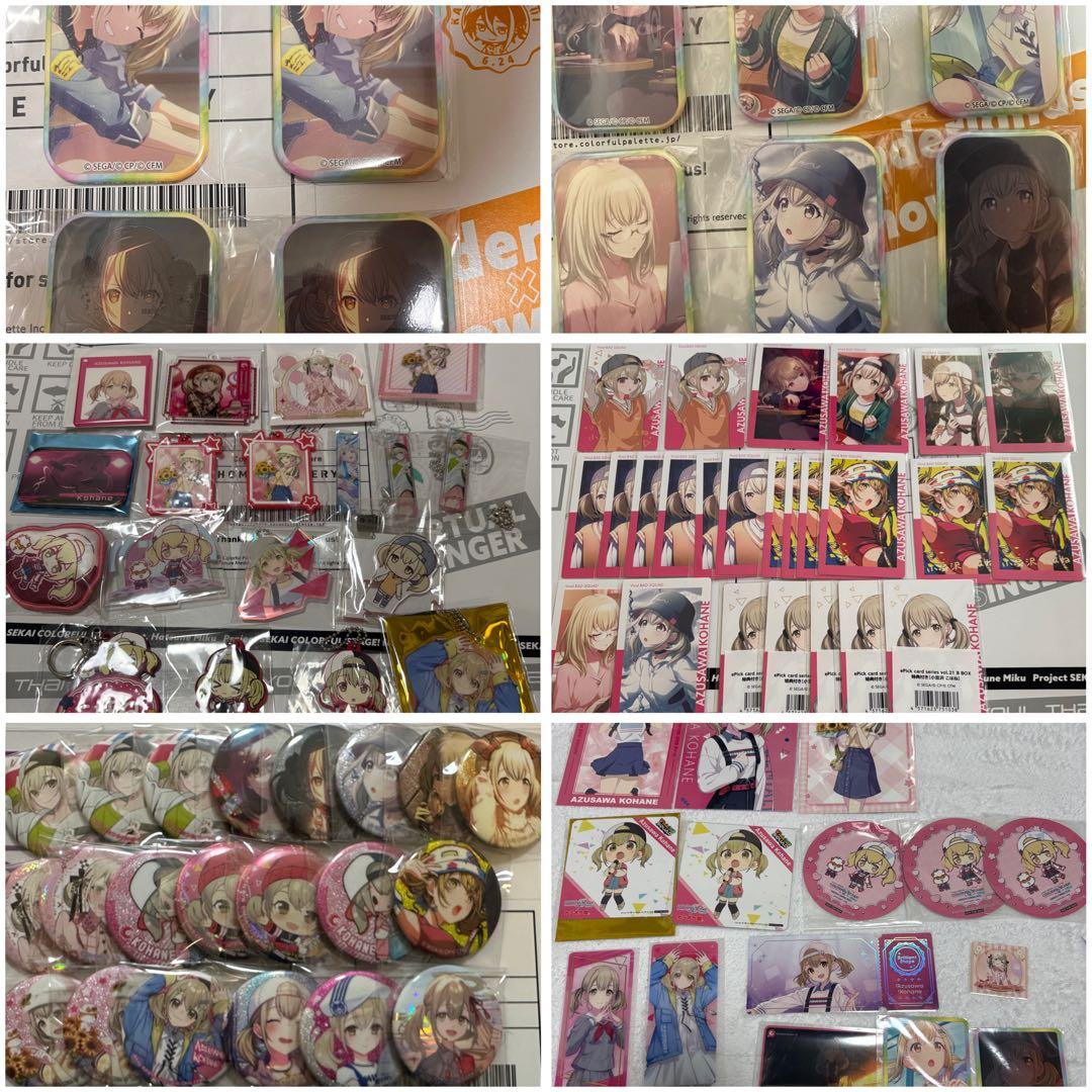 小豆沢こはね プロセカ