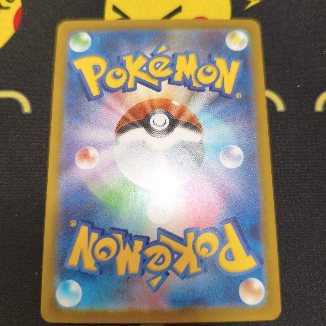 ピカチュウex SAR仕様 MC 764/742 スタートデッキ100 1/2