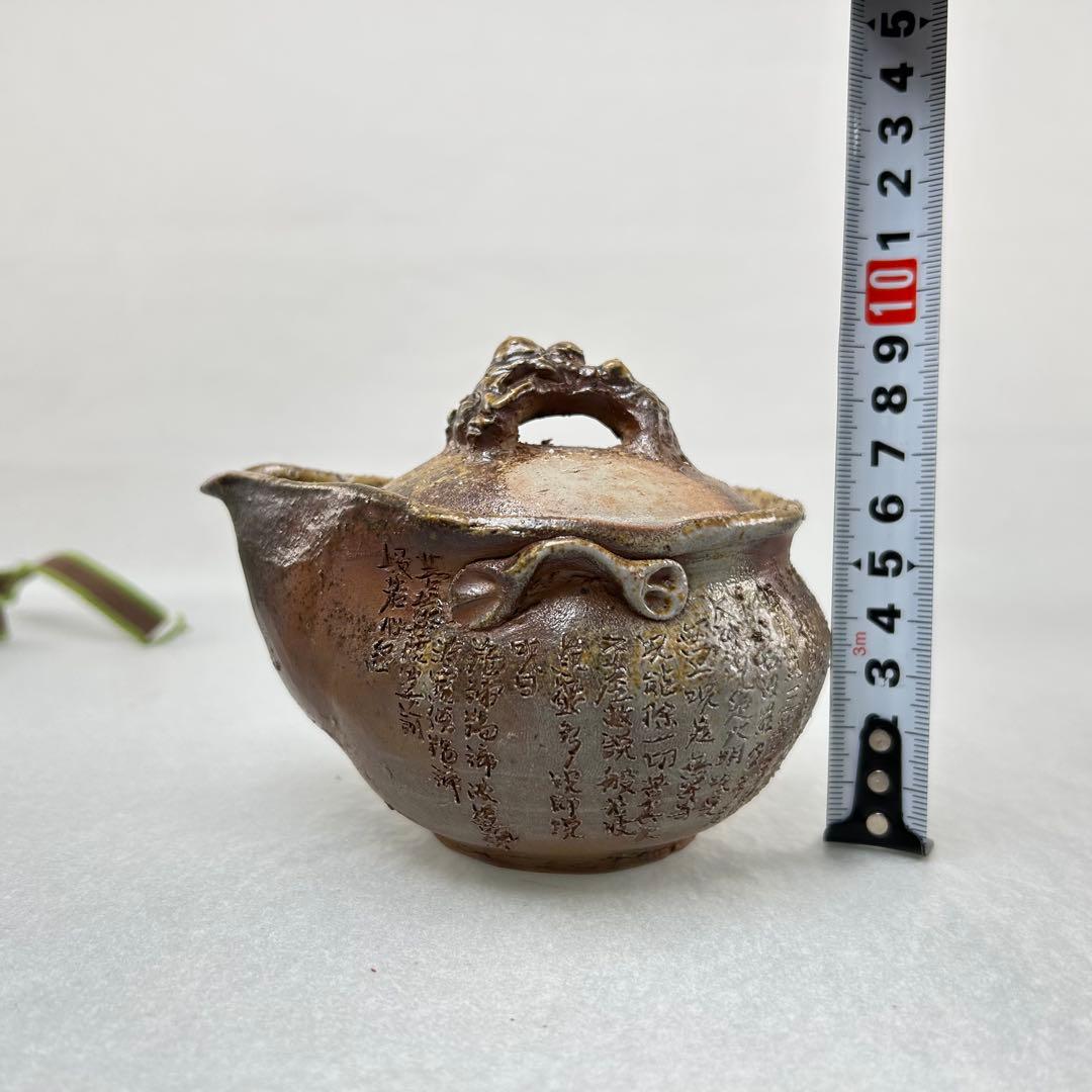 石田安弘 備前焼霊芝宝瓶 般若心经人気作者 急須 共箱 共布 茶注 煎茶 茶道具