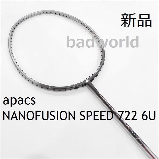 専用/apacs/軽量6U6/GR/NANO FUSSION SPEED722