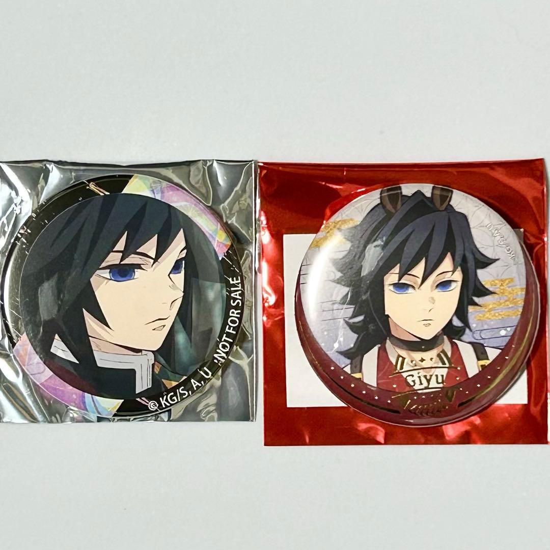 【鬼滅の刃】　冨岡義勇　缶バッジ2種　柿安コラボ　干支2026 午年