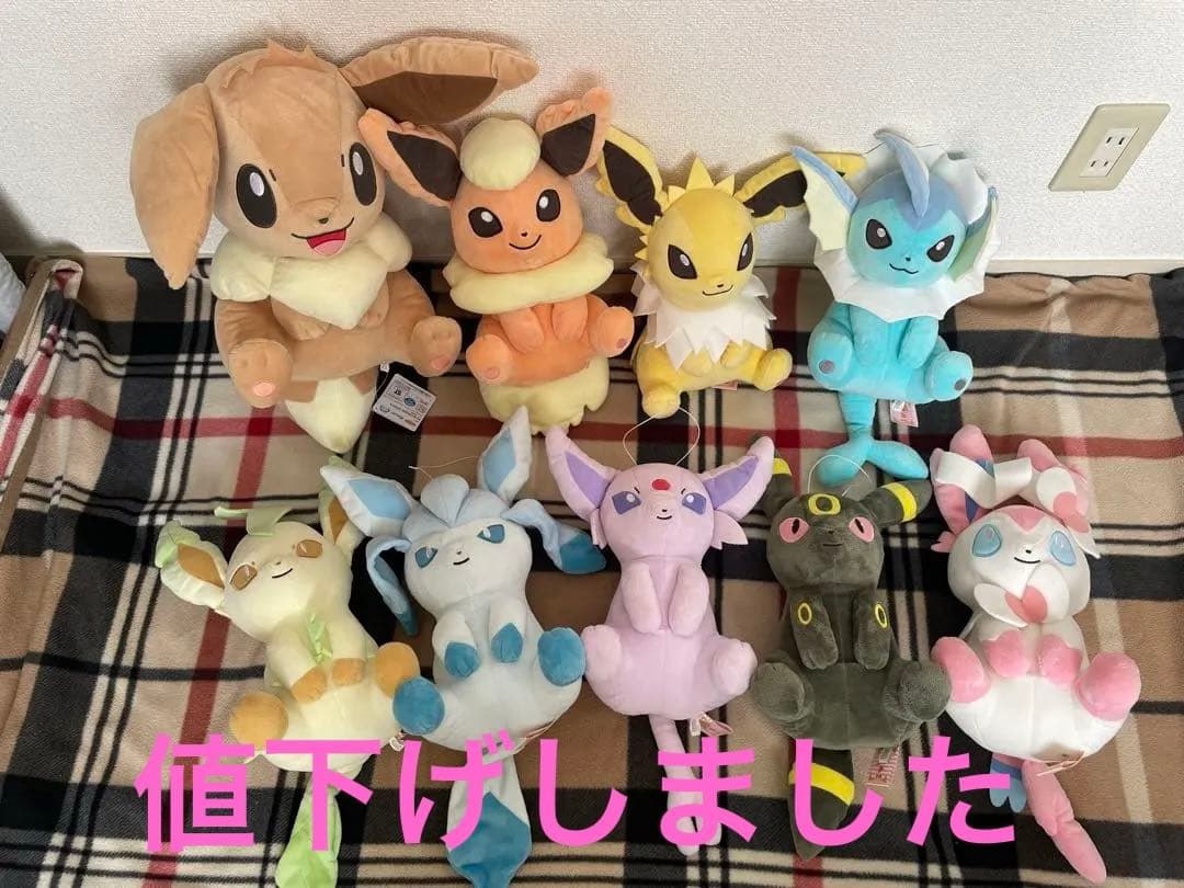 ブイズぬいぐるみ9体セット