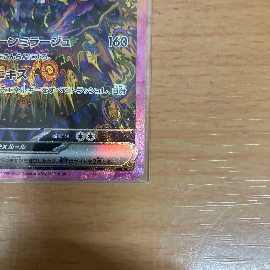 ポケモンカード テラスタルフェスex ゴットパックブイズsar 9枚セット