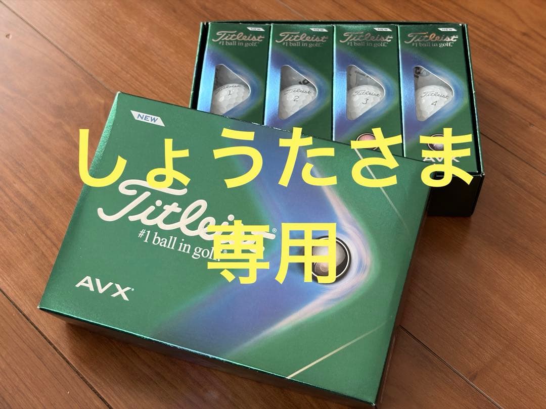 しょうたプロフ必読！