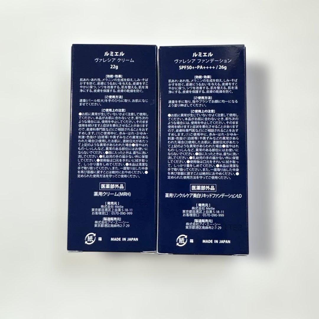 Lumière Valecia Cream & Foundation セット