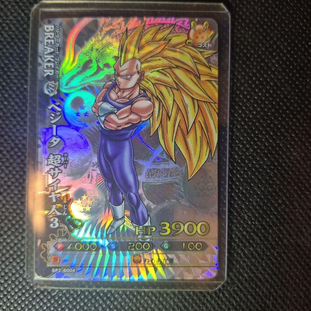 ドラゴンバトラーズ　SP2-B004 ベジータ