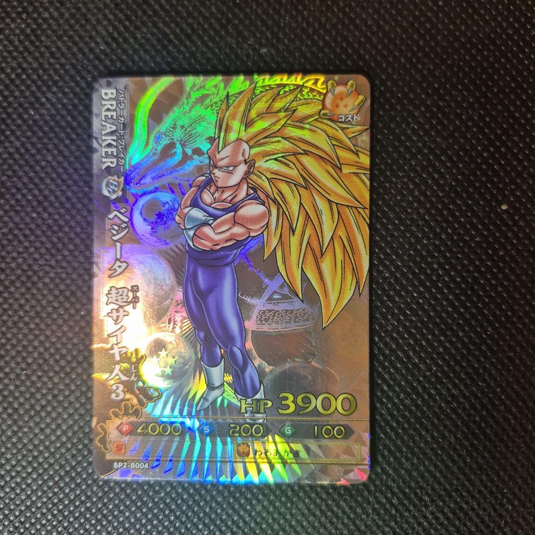 ドラゴンバトラーズ　SP2-B004 ベジータ