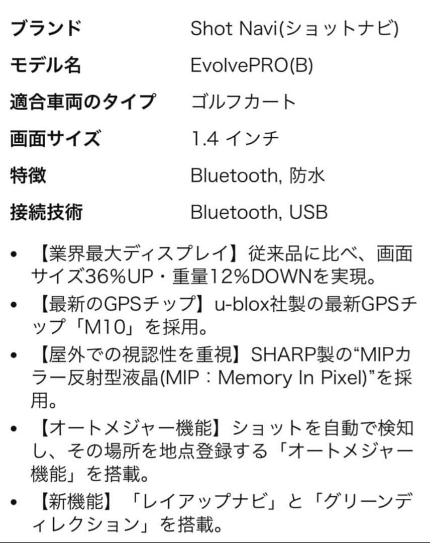Shot Navi Evolve PRO GPSナビ　 ショットナビ