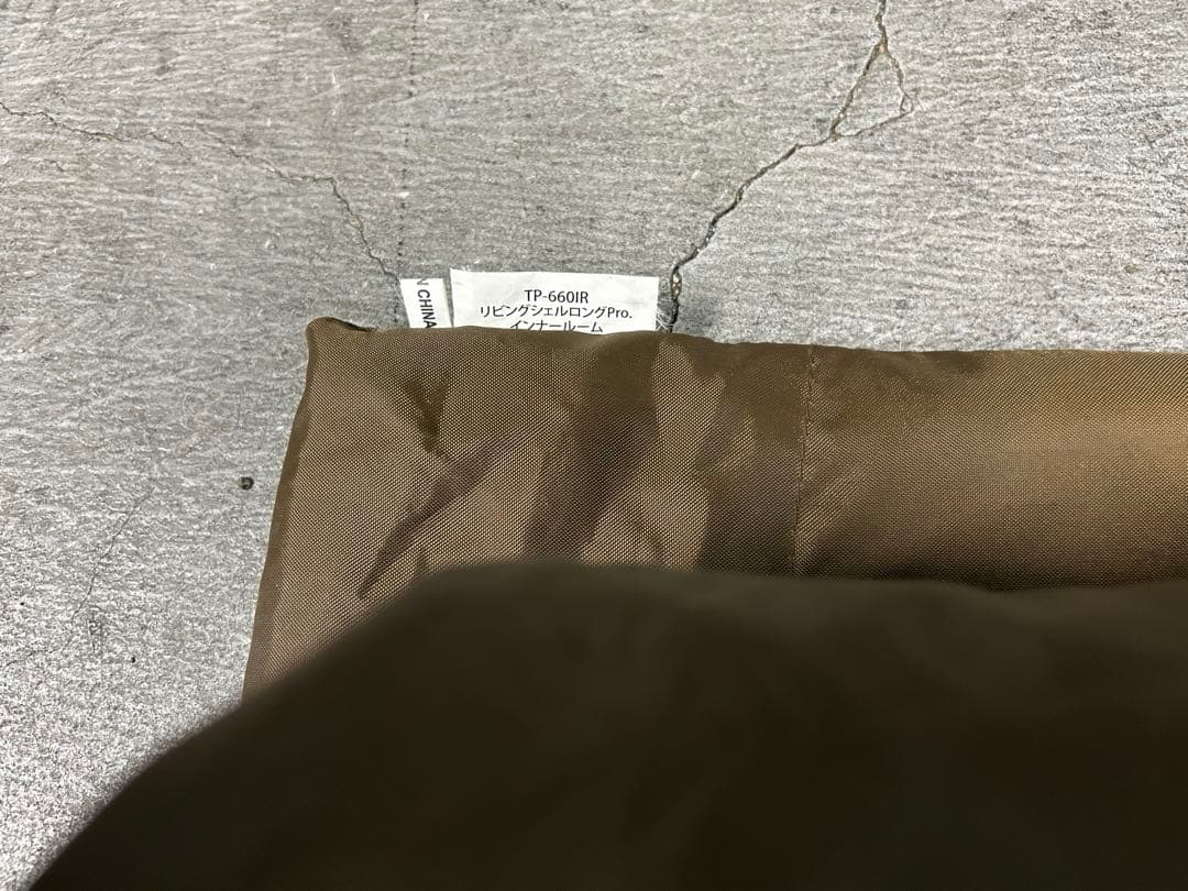 【希少品】リビングシェルロングpro. フルセット　レッドフレーム（送料込み）