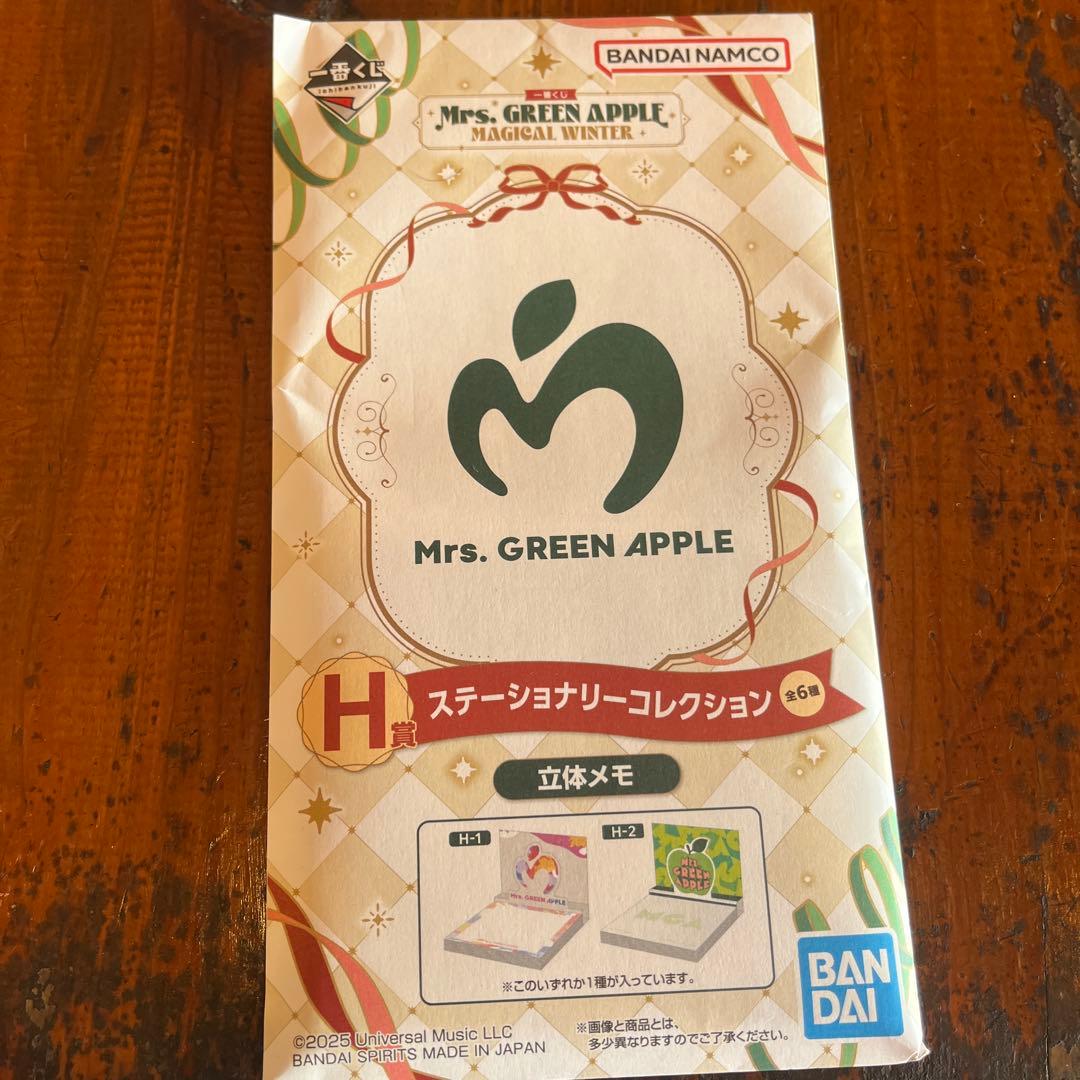 ゆ*う様 Mrs.GREEN APPLE 1番くじ