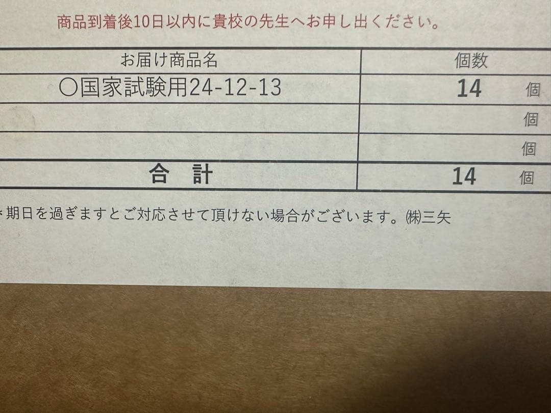 美容師国家試験　ウィッグ　14個セット