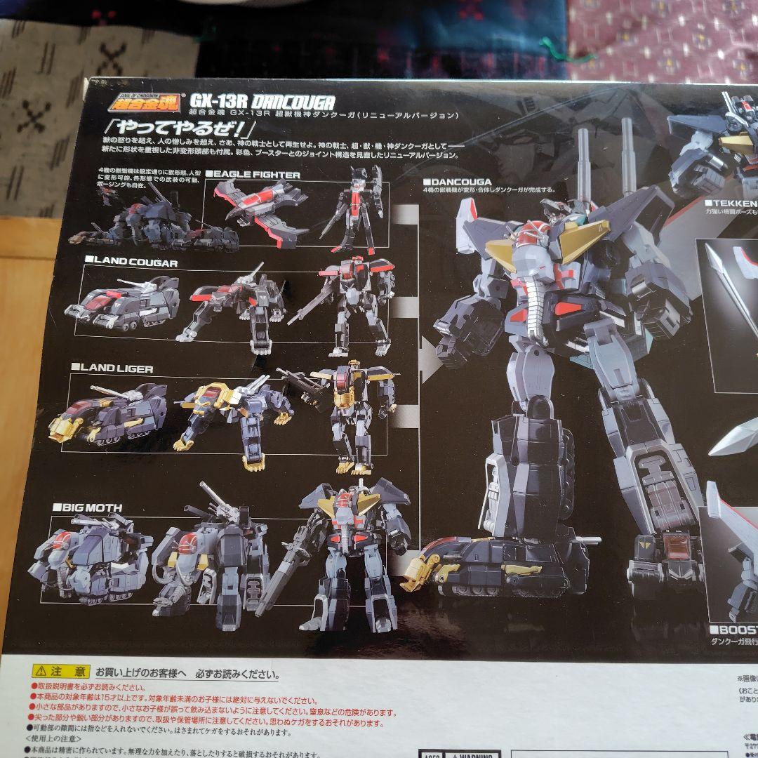 バンダイ 超合金魂 GX-13R ダン・クーガー