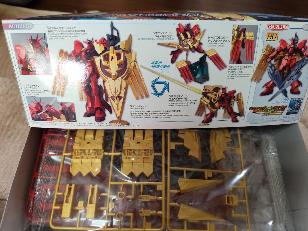 ロボット V-ZEON GUNDAM HG 1/144