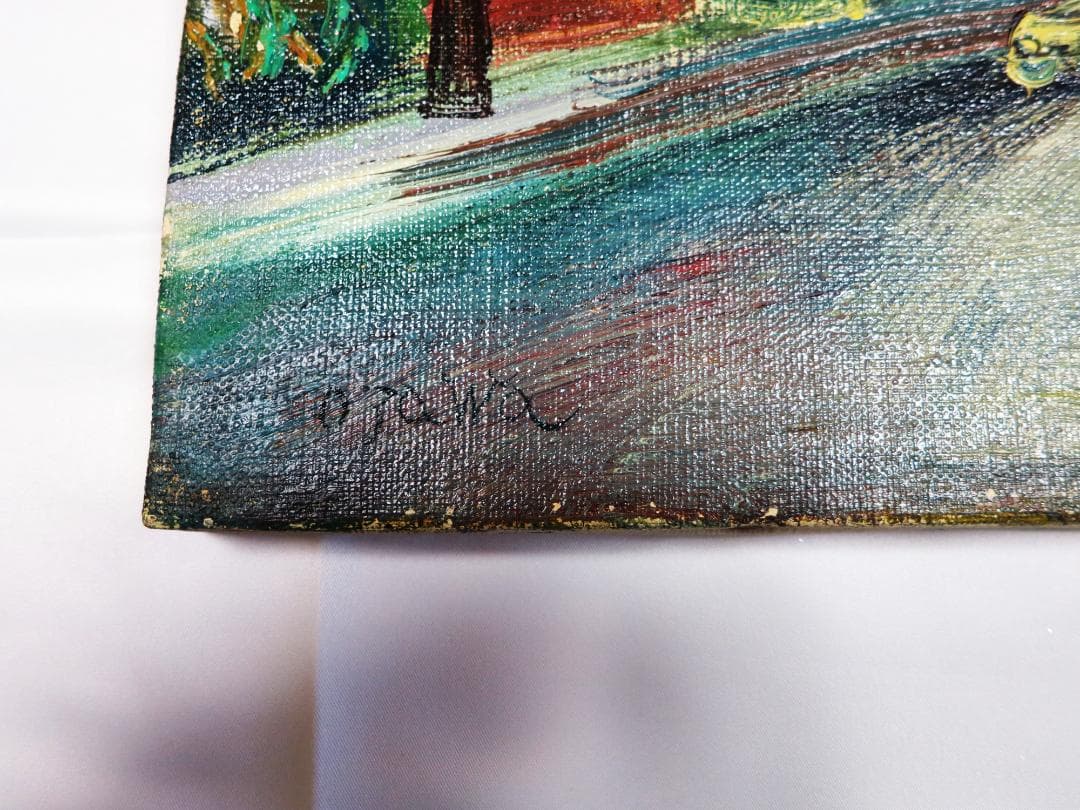 小澤勇寿郎　「モンマルトル」油彩画　F１０号