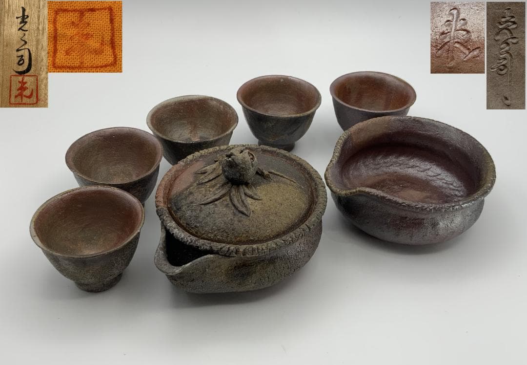 Okuman 入江光人司 備前手造榴摘み宝瓶湯冷まし煎茶碗 共箱/共布/栞