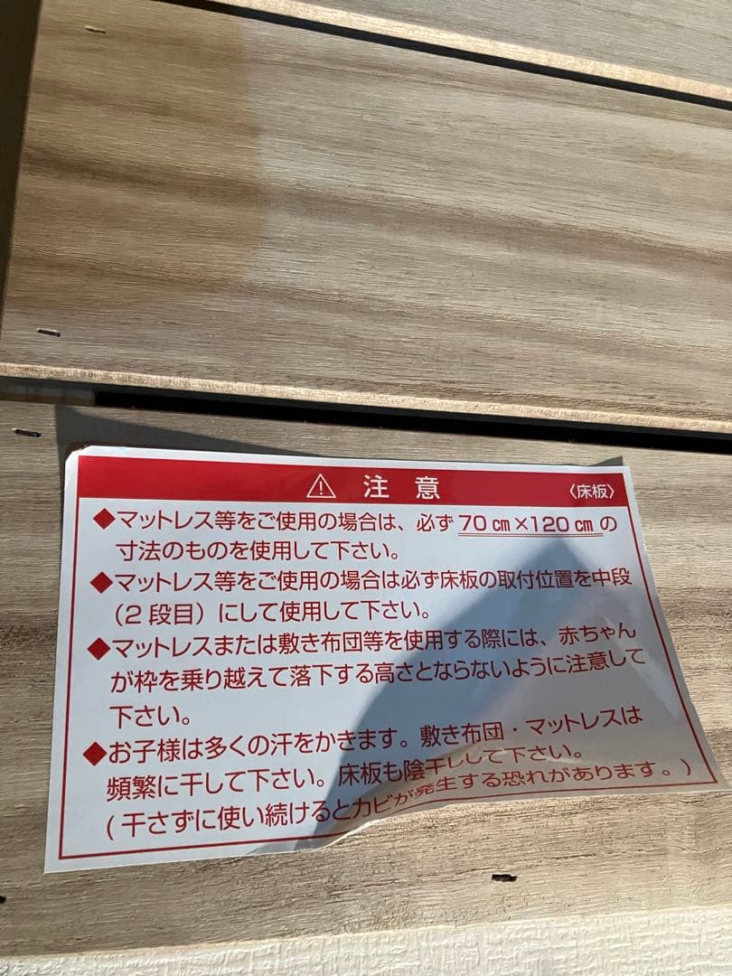 【送料込み】ベビーベッド　カトージ　ハイシート　ナチュラル　引き取りは5555円