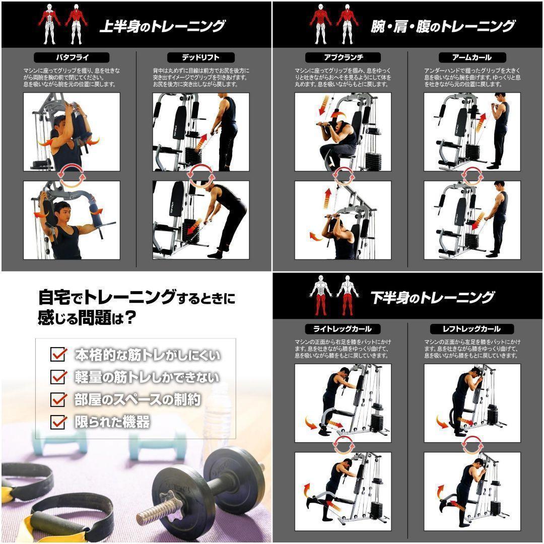 ホームジム トレーニングマシン ウエイトトレーニング マルチホームジム 2204