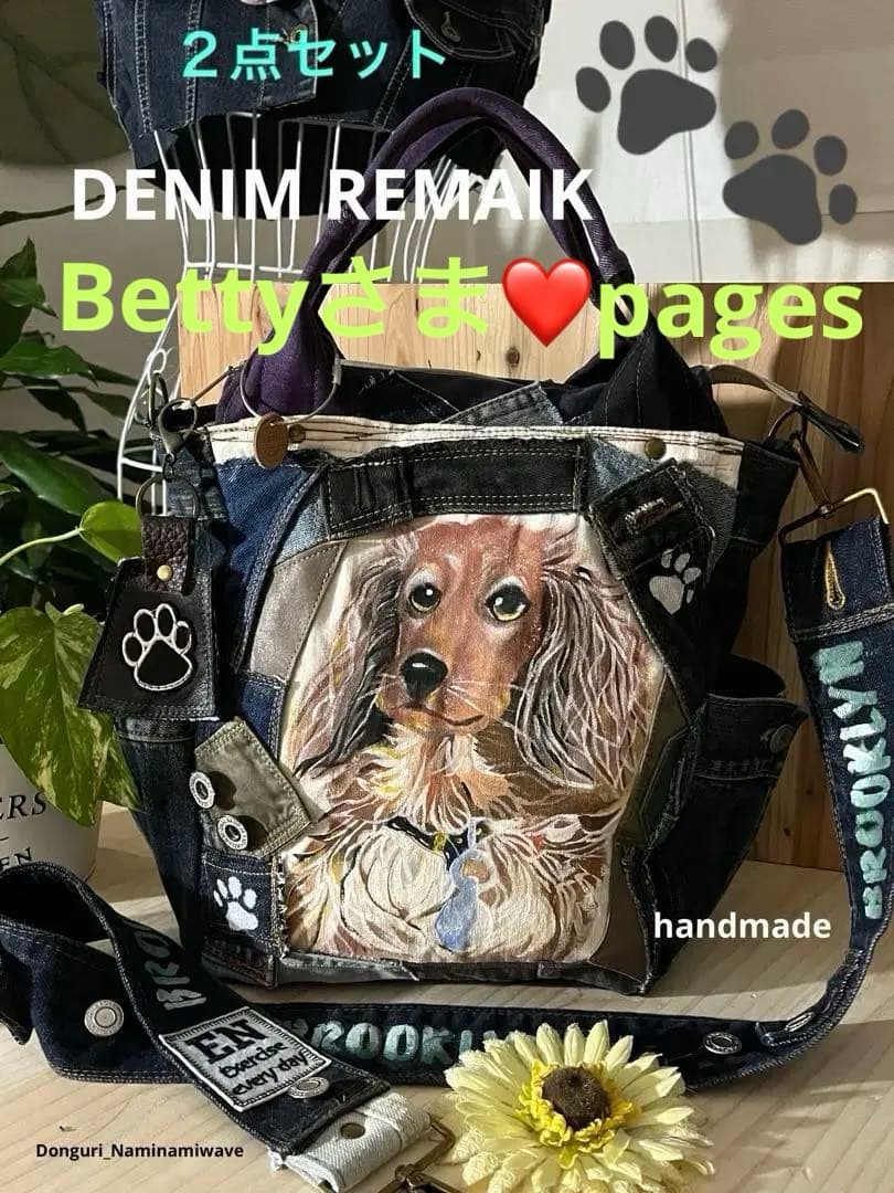 Bettyさま❤️pagesになります❤️デニムリメイク❤️肉球いっぱいショルダー付