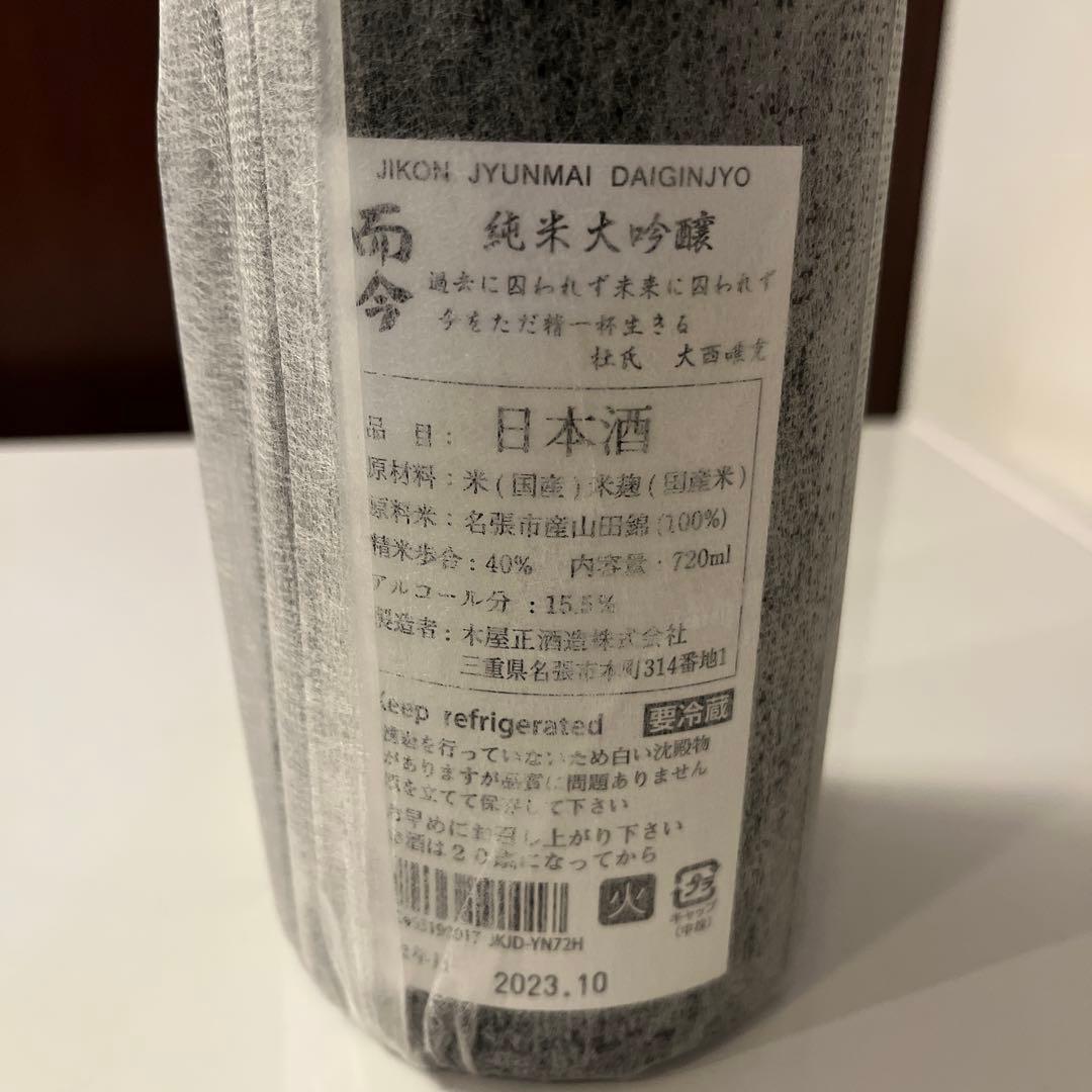 而今 純米大吟醸 名張 NABARI 2023 720ml