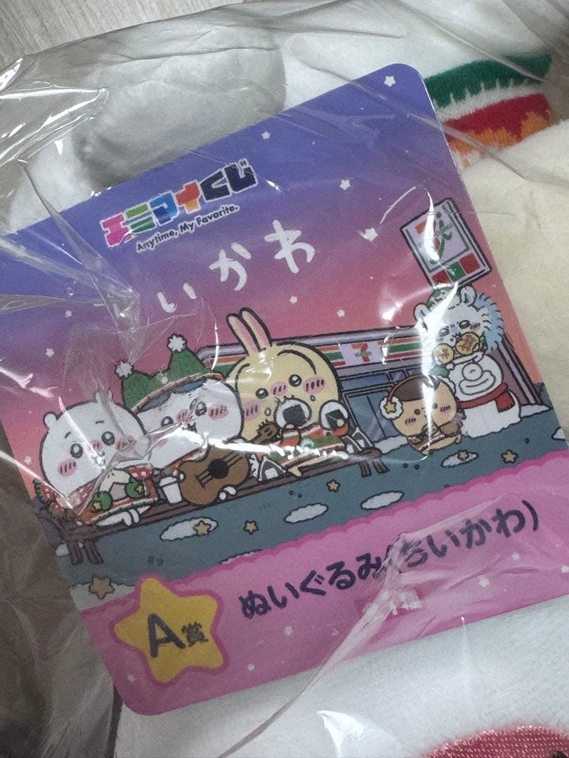 ちいかわ一番くじ上位賞セット