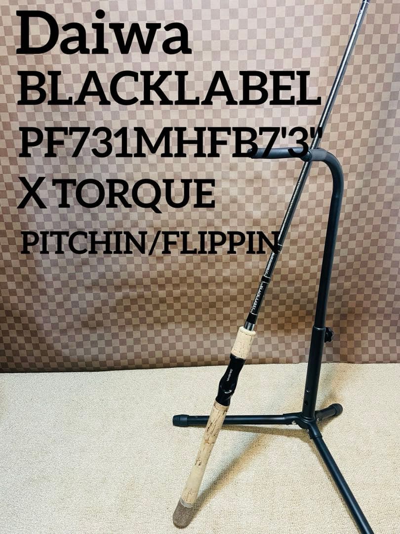 ダイワ　バスロッドPF731MHFB BLACKLABEL