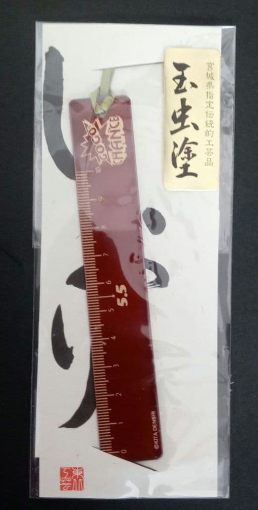 ☆激レア・非売品☆　玉虫塗　ジャグラー　ポストカード・しおり セット